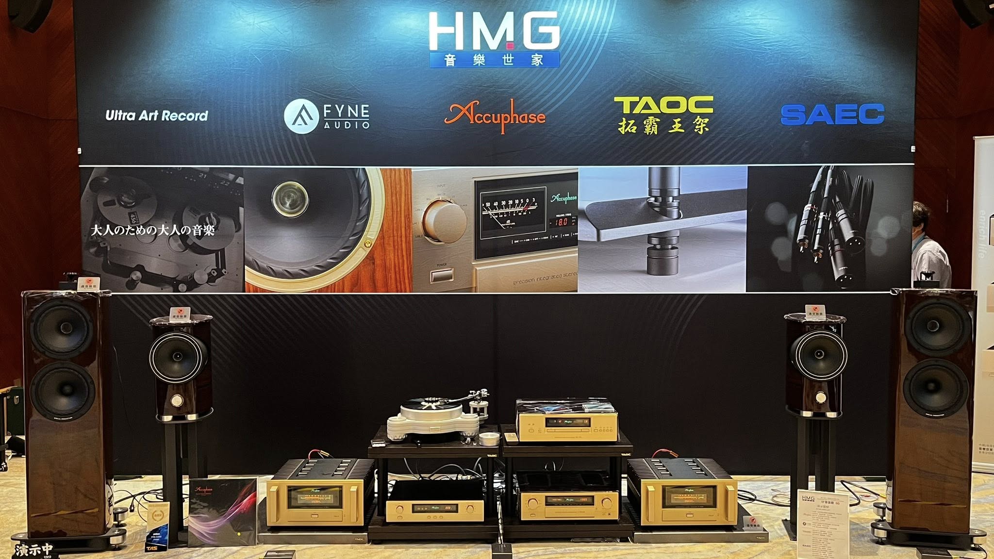 Shanghai AV Show with F703SP F1-5 STrax
